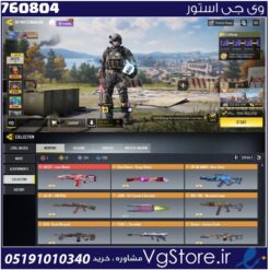 اکانت کالاف دیوتی موبایل لول 394 ریجن هند کد 760804