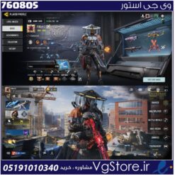 اکانت کالاف دیوتی موبایل لول 400 ریجن هند کد 760805