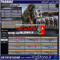 اکانت کالاف دیوتی موبایل لول 400 ریجن هند کد 760802