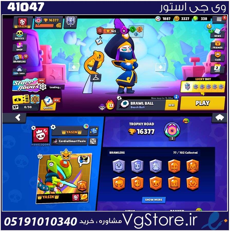اکانت براول استارز کاپ 16000 کد 41047 1 اکانت براول استارز کاپ 16000 کد 41047