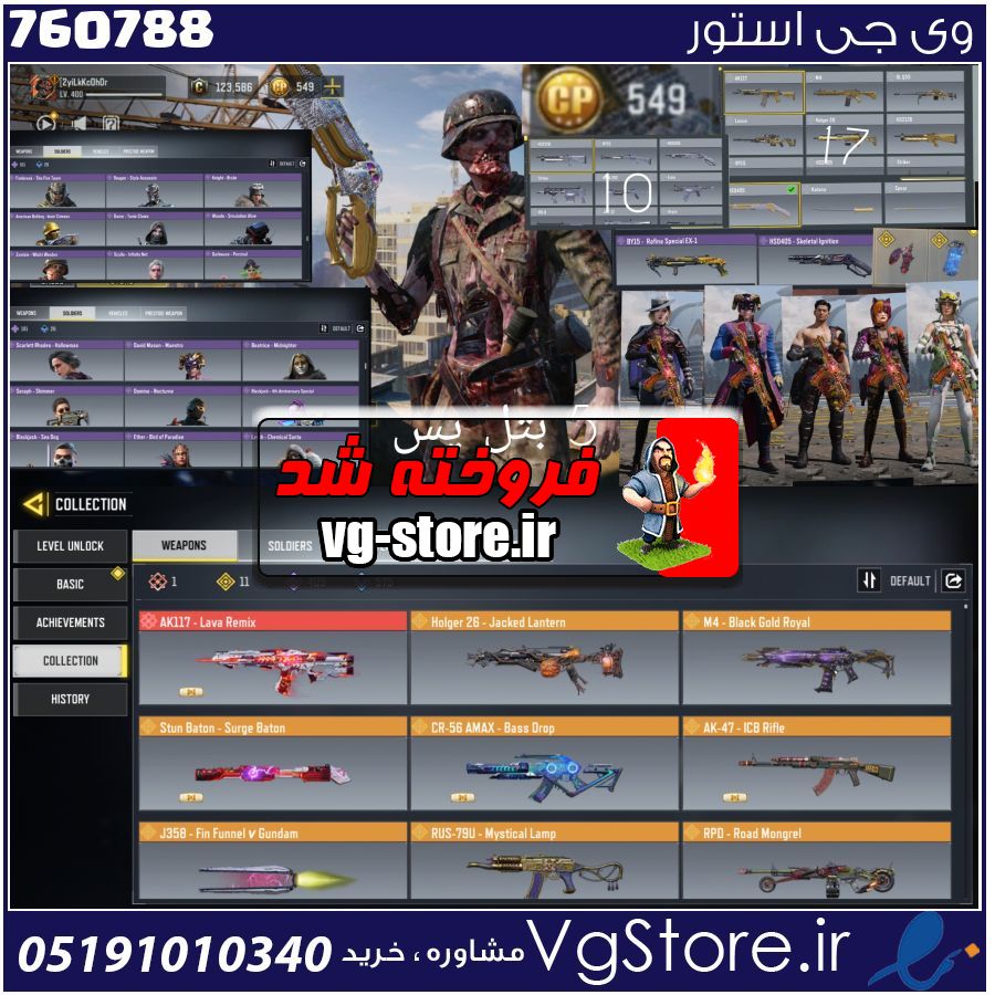 اکانت کالاف دیوتی موبایل لول 400 ریجن هند کد 760788 1 اکانت کالاف دیوتی موبایل لول 400 ریجن هند کد 760788