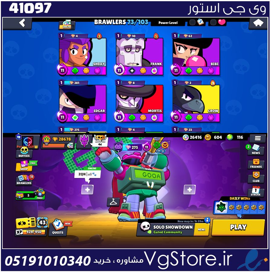 اکانت براول استارز کاپ 28800 کد 41097 1 اکانت براول استارز کاپ 28800 کد 41097