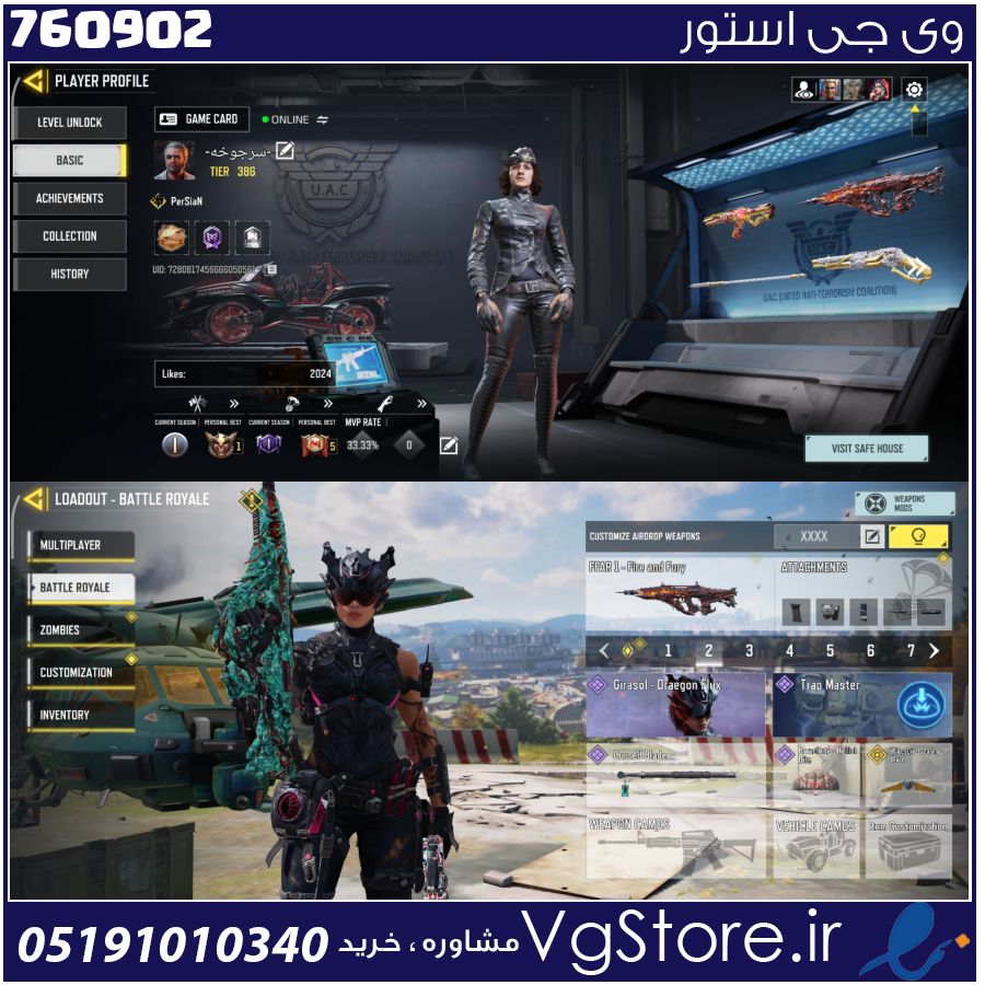 اکانت کالاف دیوتی موبایل لول 386 ریجن هند کد 760902 1 اکانت کالاف دیوتی موبایل لول 386 ریجن هند کد 760902