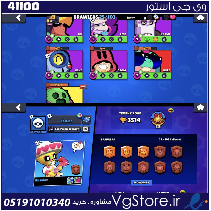 اکانت براول استارز کاپ 3514 کد 41100 1 اکانت براول استارز کاپ 3514 کد 41100