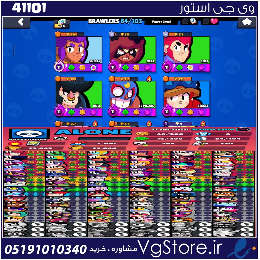 اکانت براول استارز کاپ 22643 کد 41101 1 اکانت براول استارز کاپ 22643 کد 41101