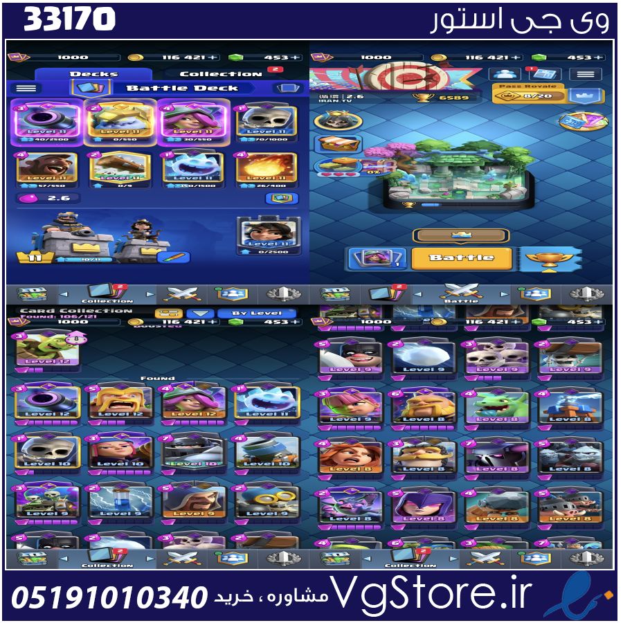 اکانت کلش رویال لول 1000 کد 33170 1 اکانت کلش رویال لول 1000 کد 33170