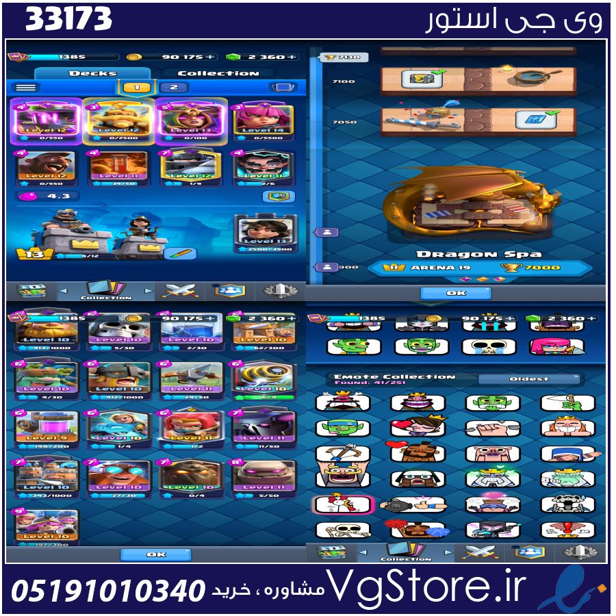 اکانت کلش رویال لول 13 کد 33173 1 اکانت کلش رویال لول 13 کد 33173