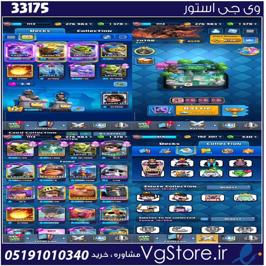 اکانت کلش رویال لول 1113 کد 33175 1 اکانت کلش رویال لول 1113 کد 33175