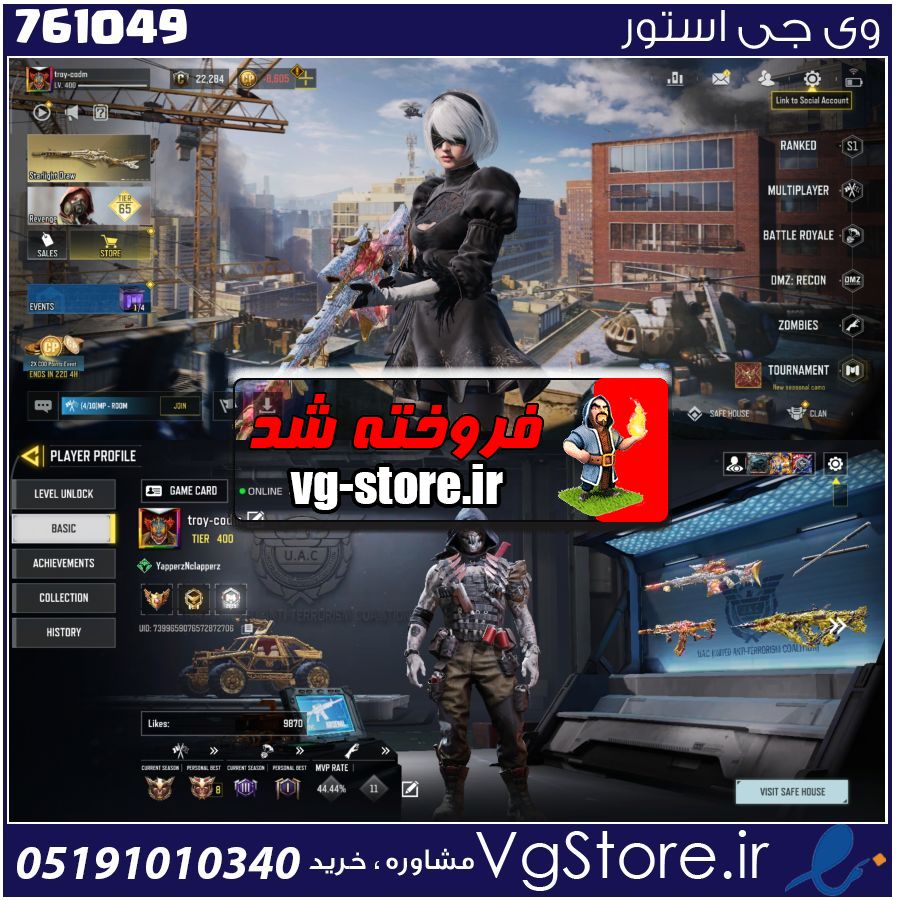 اکانت کالاف دیوتی موبایل لول 400 ریجن اروپا کد 761049 1 اکانت کالاف دیوتی موبایل لول 400 ریجن اروپا کد 761049