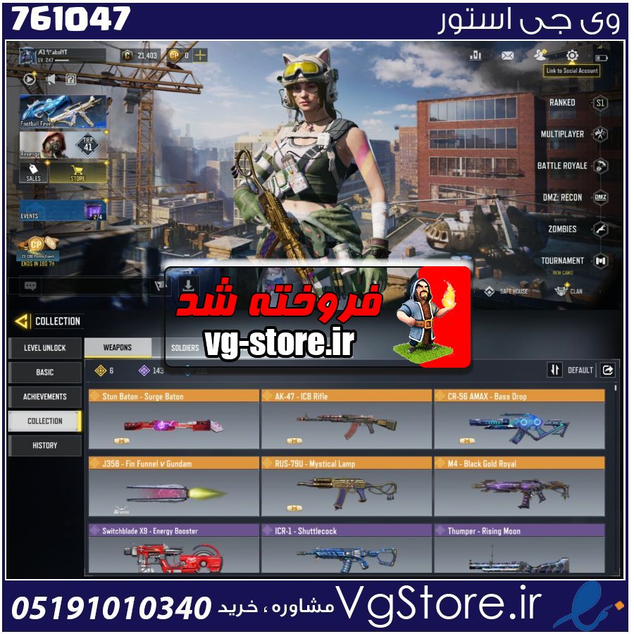 اکانت کالاف دیوتی موبایل لول 247 ریجن هند کد 761047 1 اکانت کالاف دیوتی موبایل لول 247 ریجن هند کد 761047