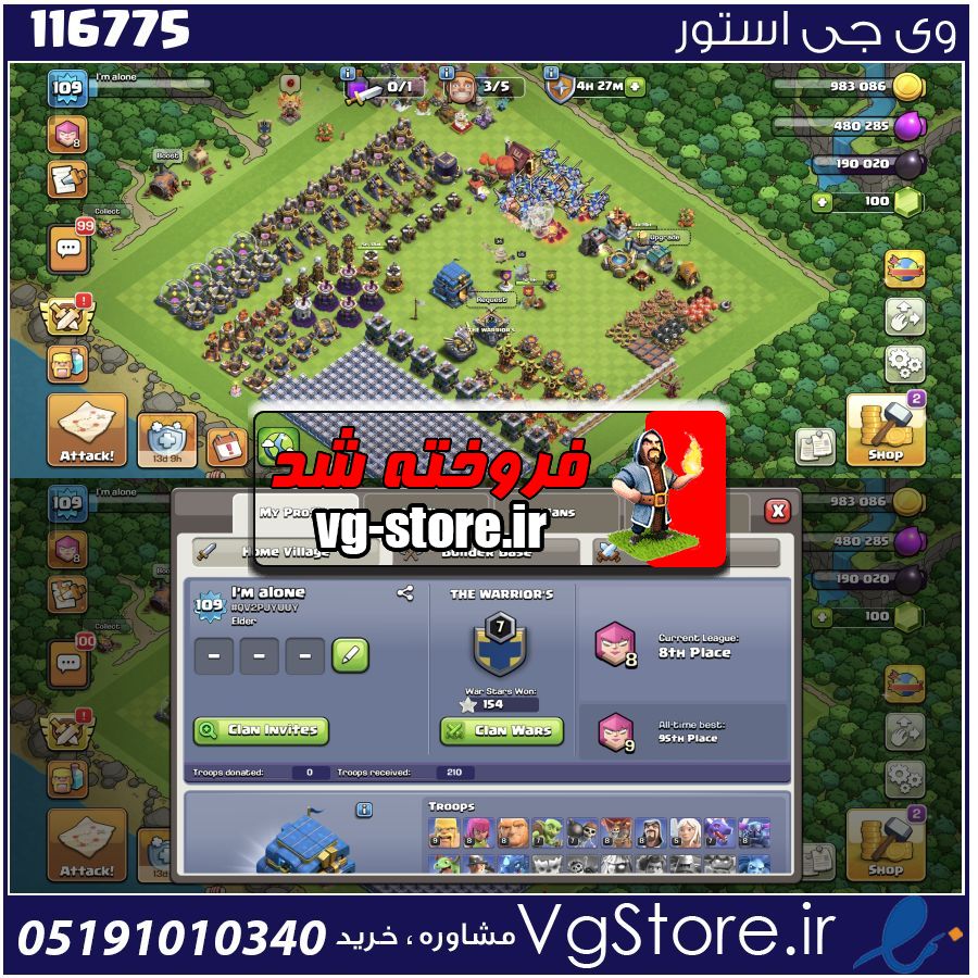 اکانت کلش اف کلنز تاون هال 12 لول 108 کد 116775 1 اکانت کلش اف کلنز تاون هال 12 لول 108 کد 116775