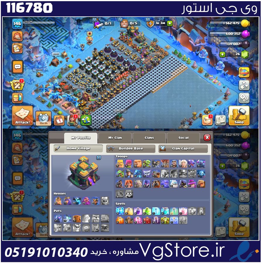 اکانت کلش اف کلنز تاون هال 14 لول 145 کد 116780 1 اکانت کلش اف کلنز تاون هال 14 لول 145 کد 116780