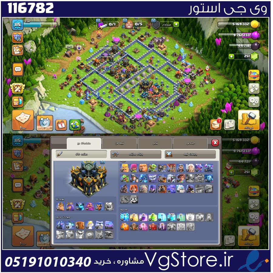 اکانت کلش اف کلنز تاون هال 17 لول 115 کد 116782 1 اکانت کلش اف کلنز تاون هال 17 لول 115 کد 116782