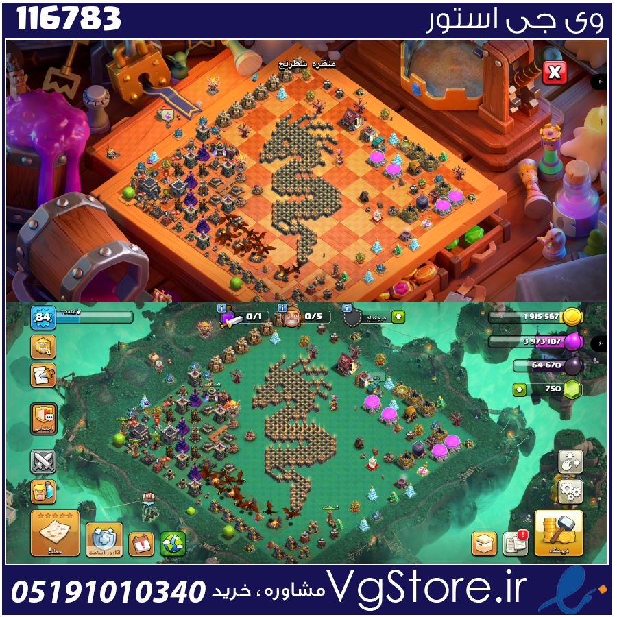 اکانت کلش اف کلنز تاون هال 9 لول 83 کد 116783 1 اکانت کلش اف کلنز تاون هال 9 لول 83 کد 116783