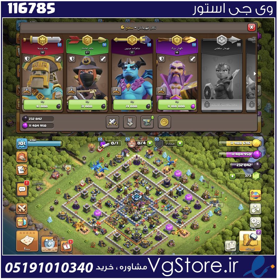 اکانت کلش اف کلنز تاون هال 13 لول 102 کد 116785 1 اکانت کلش اف کلنز تاون هال 13 لول 102 کد 116785