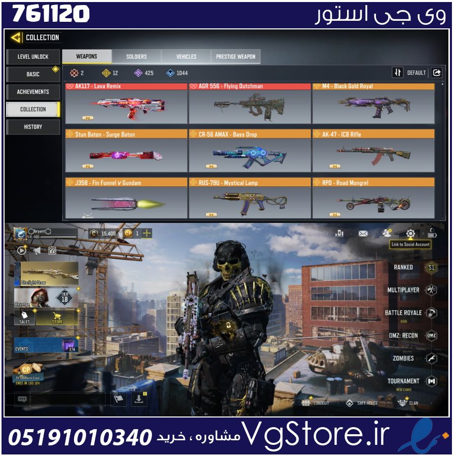 اکانت کالاف دیوتی موبایل لول 400 ریجن اسیا کد 761120 1 اکانت کالاف دیوتی موبایل لول 400 ریجن اسیا کد 761120