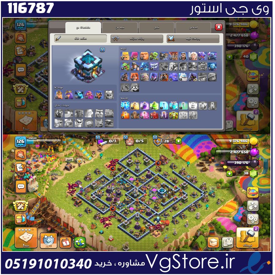 اکانت کلش اف کلنز تاون هال 13 لول 126 کد 116787 1 اکانت کلش اف کلنز تاون هال 13 لول 126 کد 116787