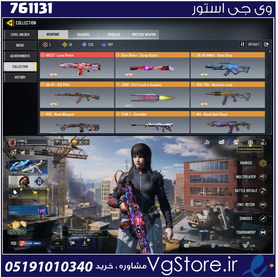 اکانت کالاف دیوتی موبایل لول 400 ریجن هند کد 761131 1 اکانت کالاف دیوتی موبایل لول 400 ریجن هند کد 761131