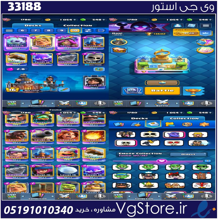 اکانت کلش رویال لول 16 کد 33188 1 اکانت کلش رویال لول 16 کد 33188