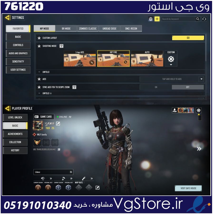 اکانت کالاف دیوتی موبایل لول 25 ریجن هند کد 761220 1 اکانت کالاف دیوتی موبایل لول 25 ریجن هند کد 761220