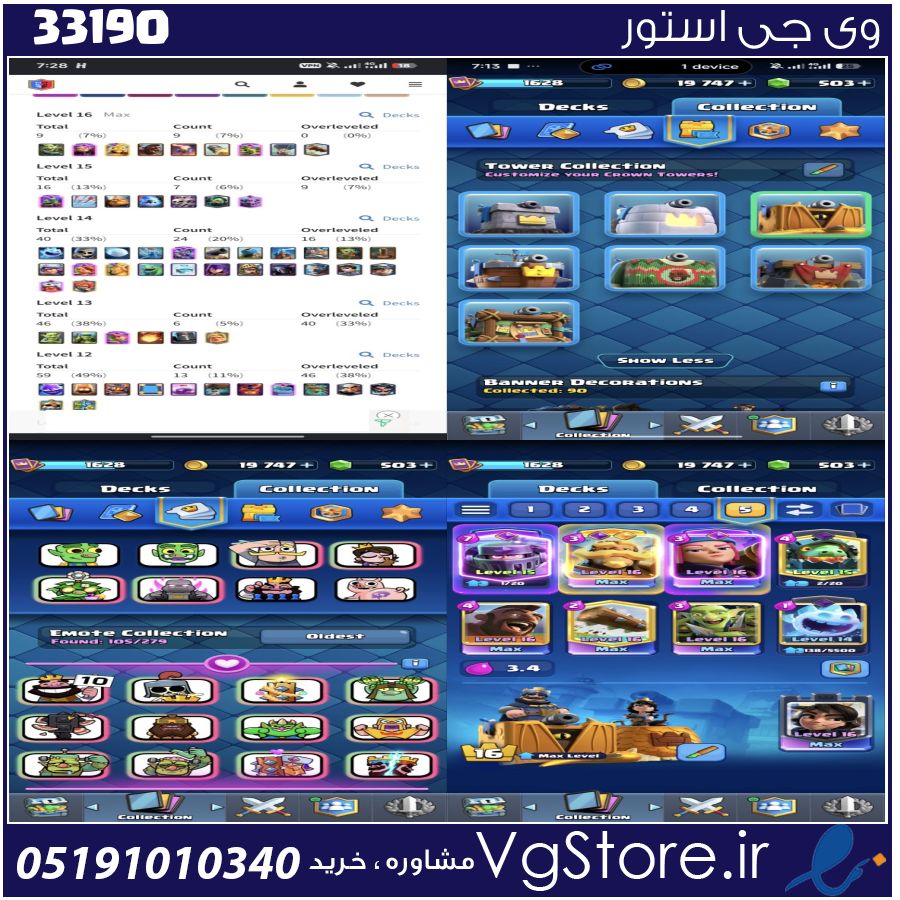 اکانت کلش رویال لول 62 کد 33190 1 اکانت کلش رویال لول 62 کد 33190