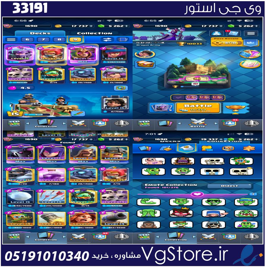 اکانت کلش رویال لول 1690 کد 33191 1 اکانت کلش رویال لول 1690 کد 33191