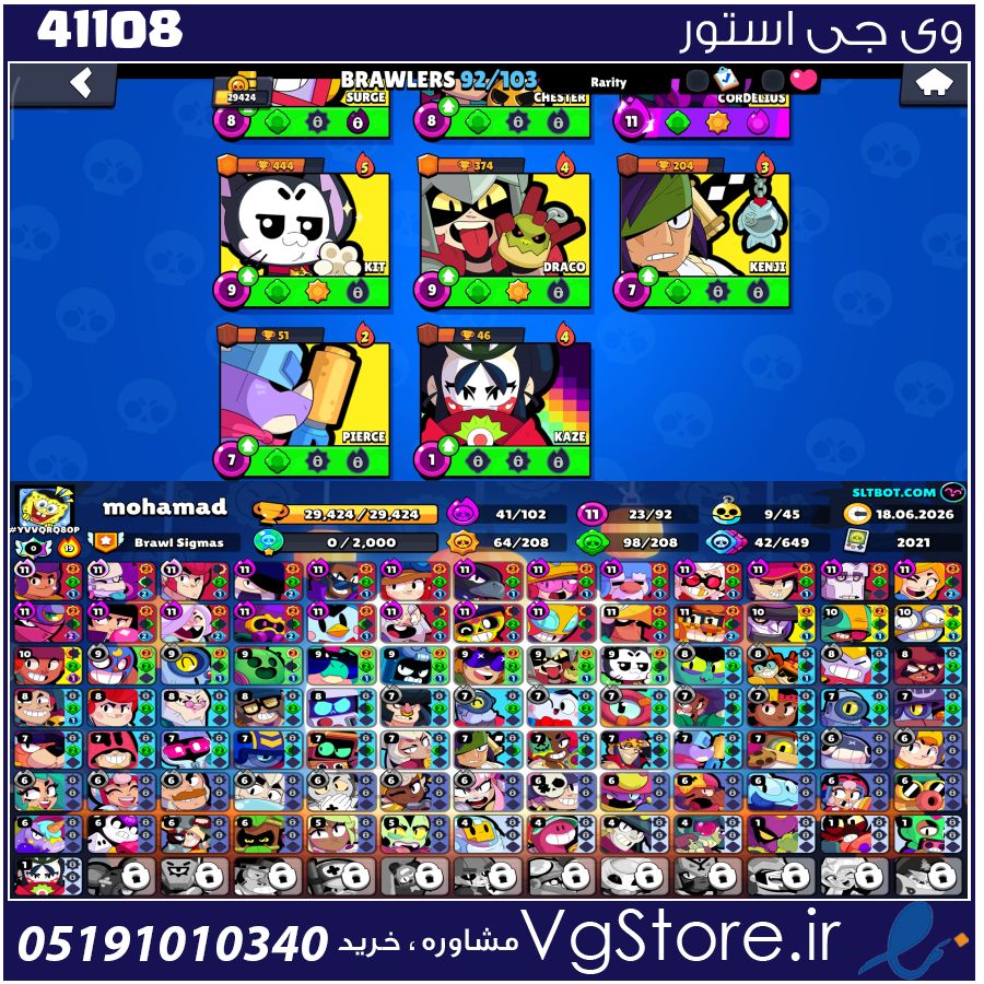 اکانت براول استارز کاپ 30000 کد 41108 1 اکانت براول استارز کاپ 30000 کد 41108