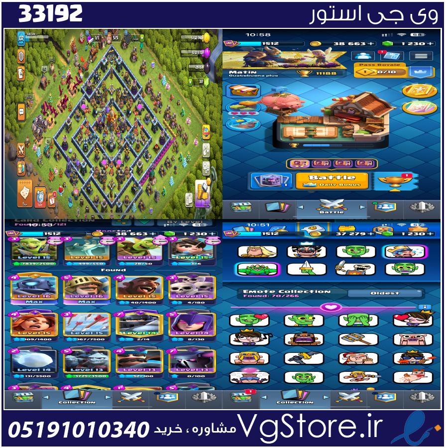 اکانت کلش رویال لول 1511 کد 33192 1 اکانت کلش رویال لول 1511 کد 33192