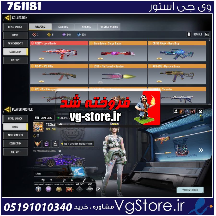 اکانت کالاف دیوتی موبایل لول 365 ریجن هند کد 761181 1 اکانت کالاف دیوتی موبایل لول 365 ریجن هند کد 761181