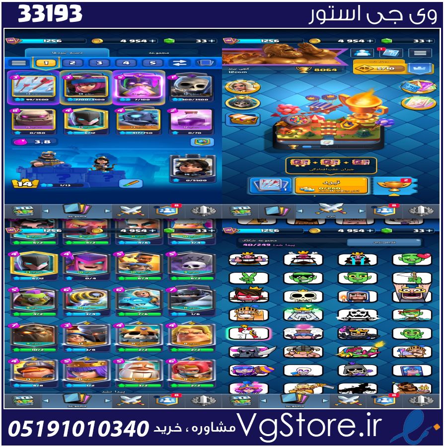 اکانت کلش رویال لول 36 کد 33193 1 اکانت کلش رویال لول 36 کد 33193