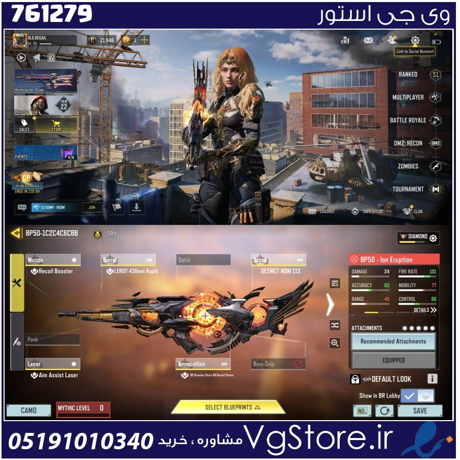 اکانت کالاف دیوتی موبایل لول 73 ریجن هند کد 761279 1 اکانت کالاف دیوتی موبایل لول 73 ریجن هند کد 761279