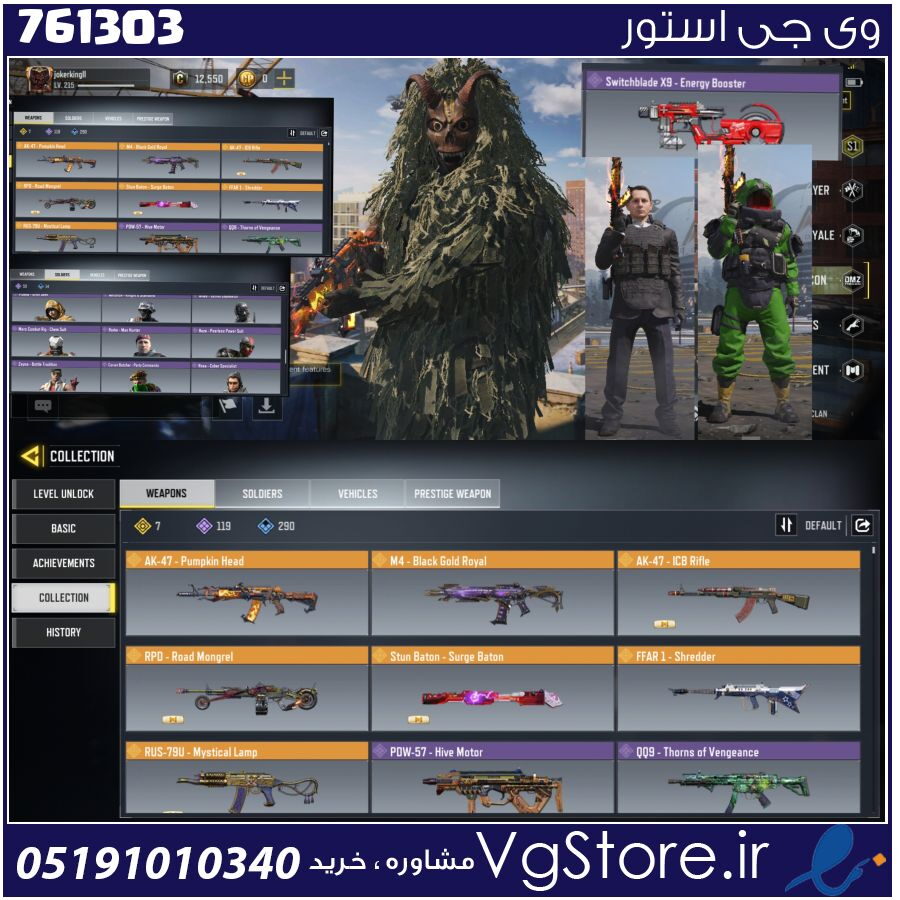 اکانت کالاف دیوتی موبایل لول 215 ریجن هند کد 761303 1 اکانت کالاف دیوتی موبایل لول 215 ریجن هند کد 761303