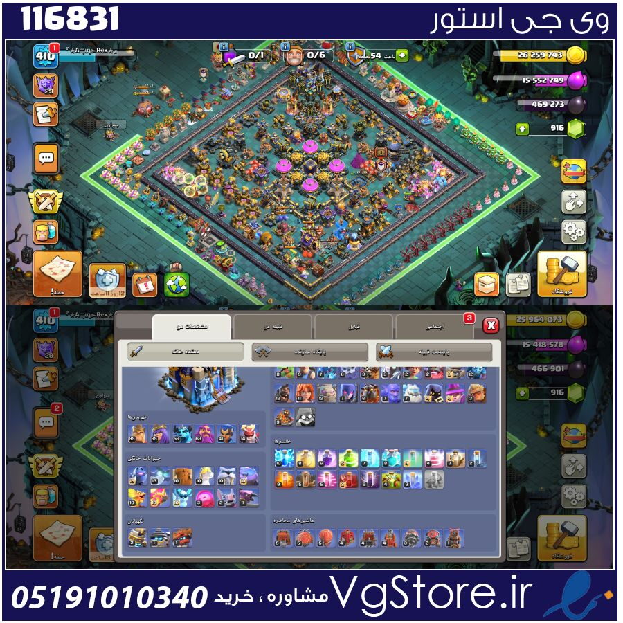 اکانت کلش اف کلنز تاون هال 18 لول 410 کد 116831 1 اکانت کلش اف کلنز تاون هال 18 لول 410 کد 116831