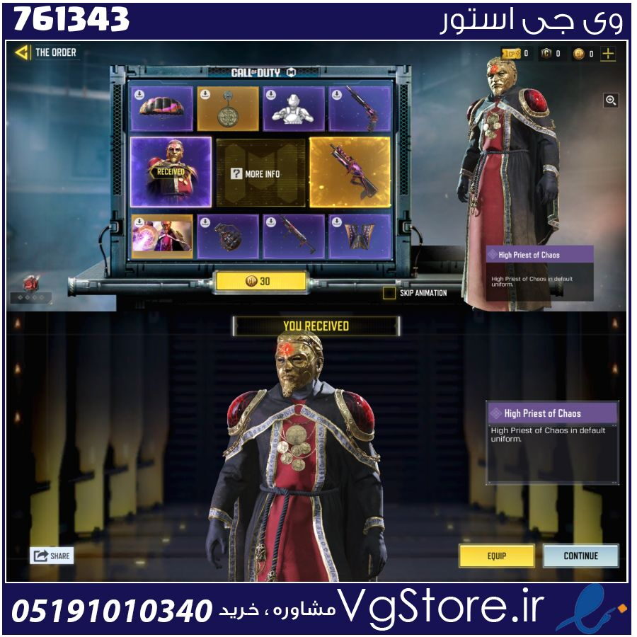 اکانت کالاف دیوتی موبایل لول 2 ریجن هند کد 761343 1 اکانت کالاف دیوتی موبایل لول 2 ریجن هند کد 761343