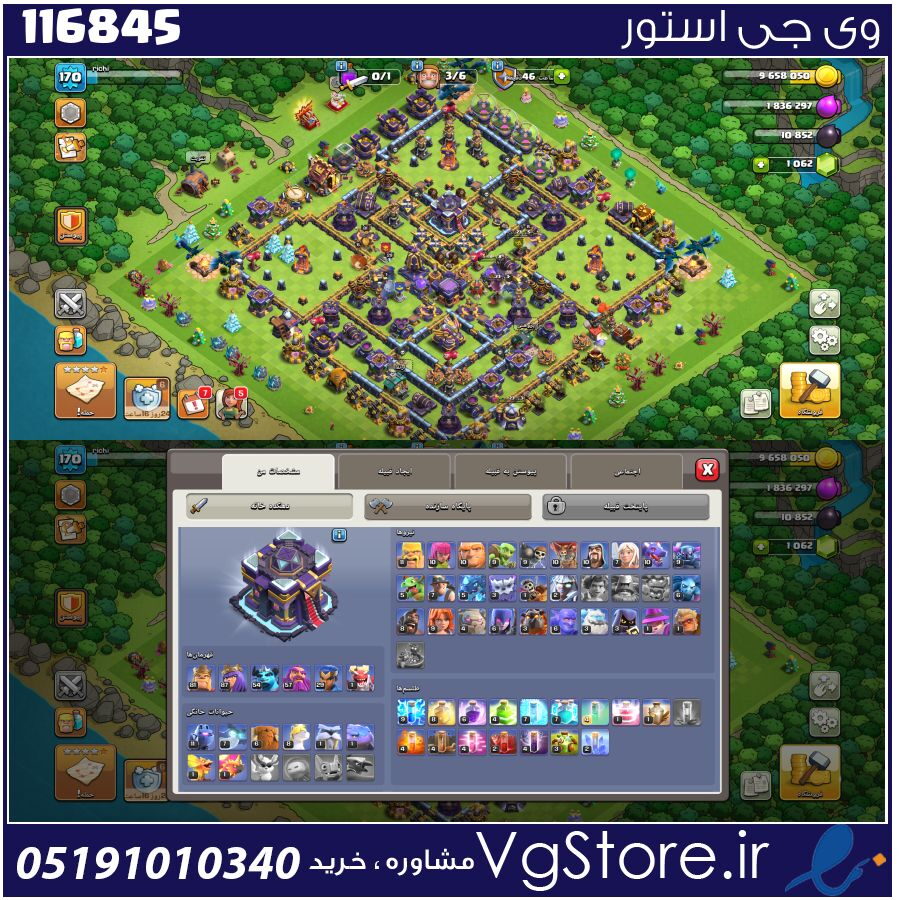 اکانت کلش اف کلنز تاون هال 15 لول 170 کد 116845 1 اکانت کلش اف کلنز تاون هال 15 لول 170 کد 116845
