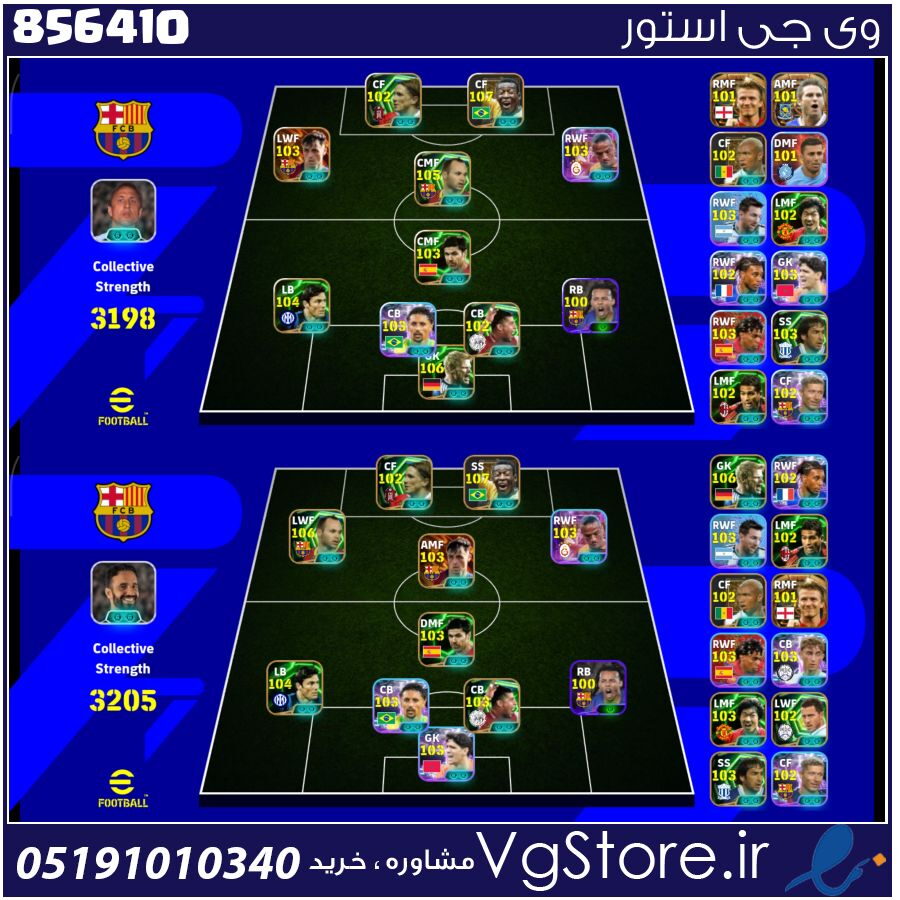 اکانت ای فوتبال با 50 سکه کد 856410 1 اکانت ای فوتبال با 50 سکه کد 856410