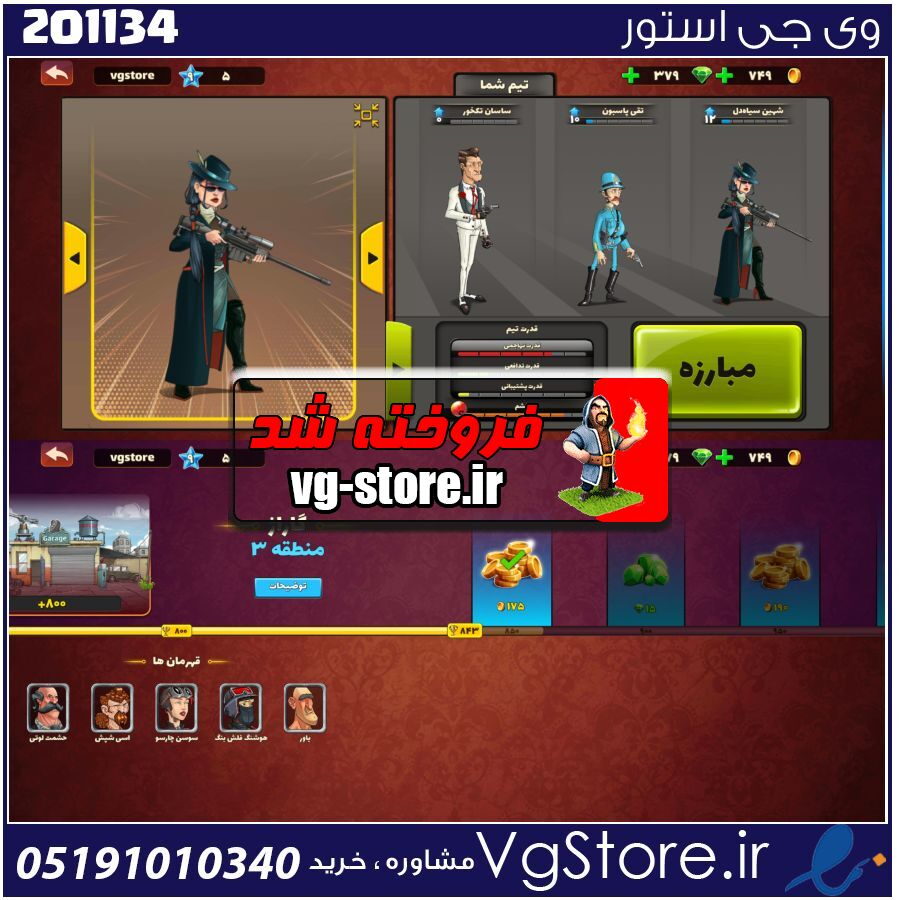 اکانت پسر خوانده لول 9 کد 201134 1 اکانت پسر خوانده لول 9 کد 201134