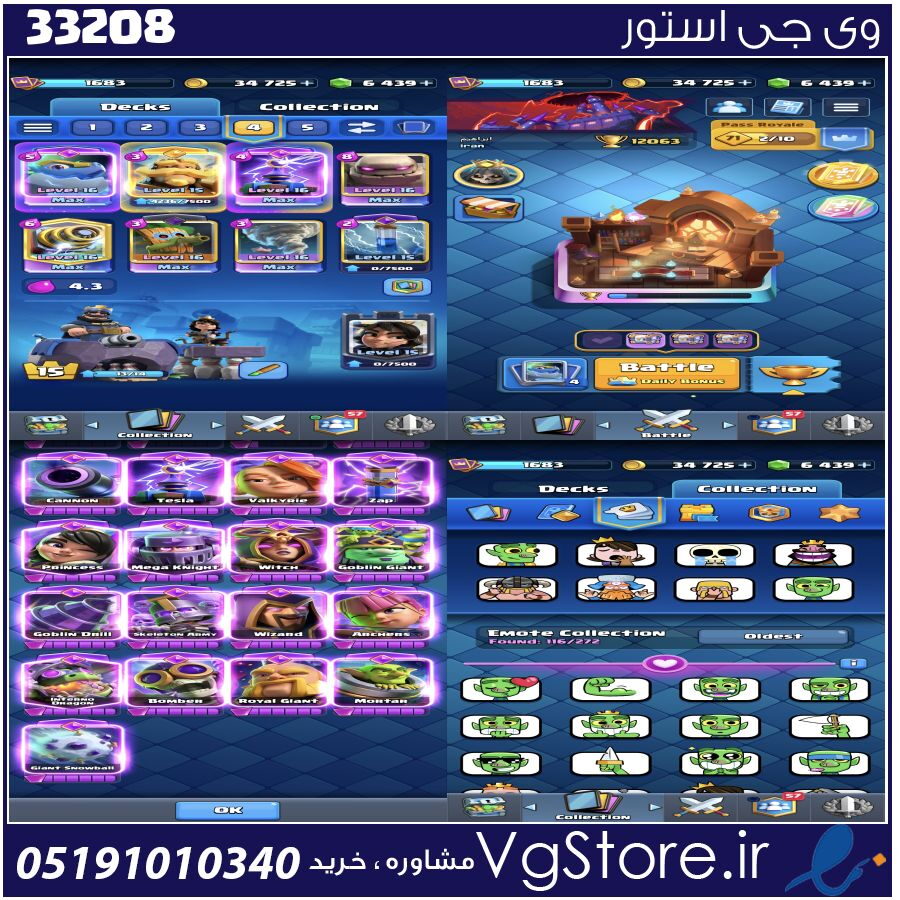 اکانت کلش رویال لول 1683 کد 33208 1 اکانت کلش رویال لول 1683 کد 33208