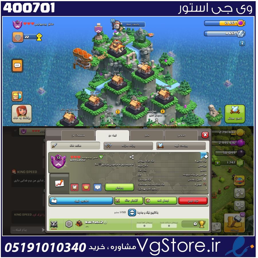 خرید کلن کلش لول 13 وارلیگ گلد ( طلایی) کد 400701 1 خرید کلن کلش لول 13 وارلیگ گلد ( طلایی) کد 400701