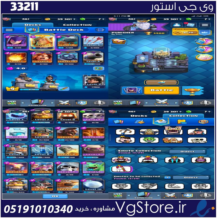 اکانت کلش رویال لول 9 کد 33211 1 اکانت کلش رویال لول 9 کد 33211