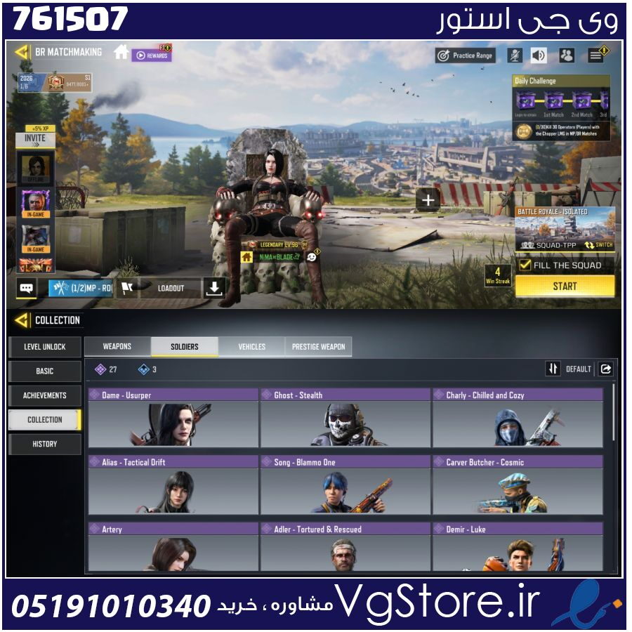 اکانت کالاف دیوتی موبایل لول 96 ریجن هند کد 761507 1 اکانت کالاف دیوتی موبایل لول 96 ریجن هند کد 761507