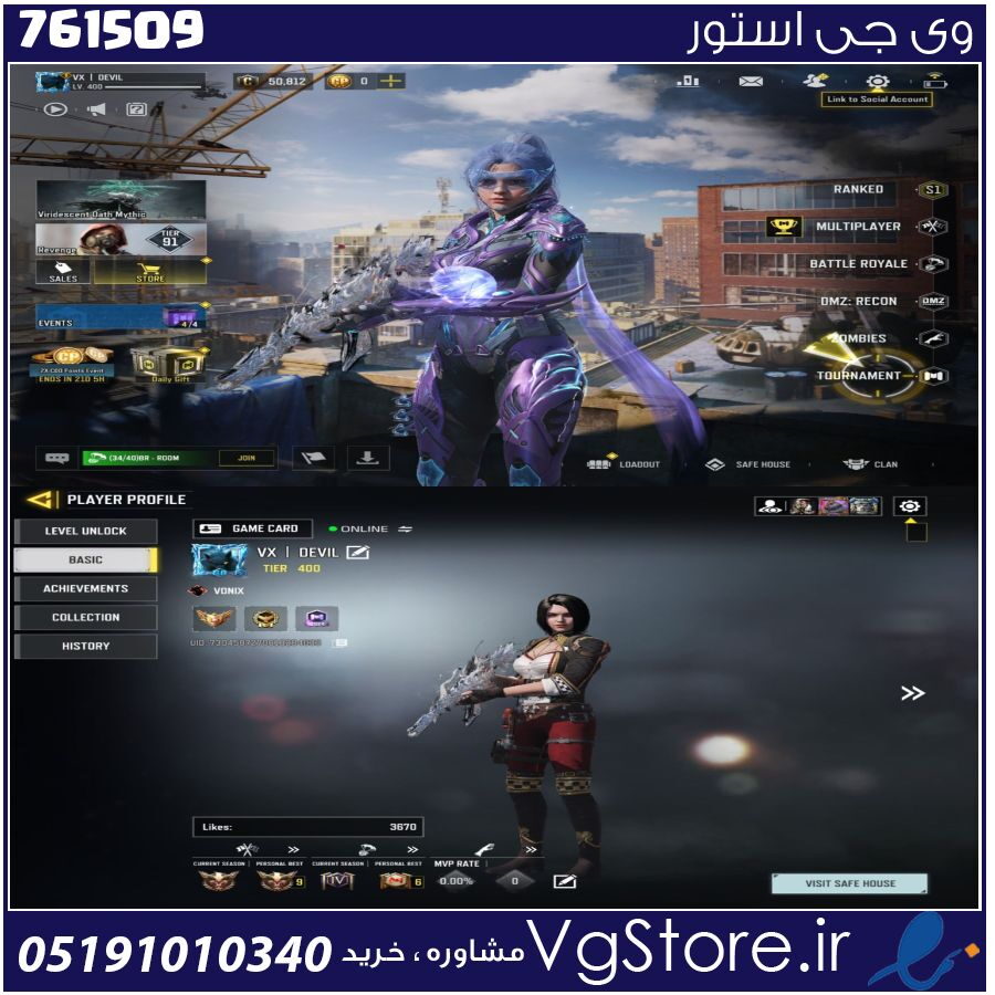 اکانت کالاف دیوتی موبایل لول 400 ریجن هند کد 761509 1 اکانت کالاف دیوتی موبایل لول 400 ریجن هند کد 761509