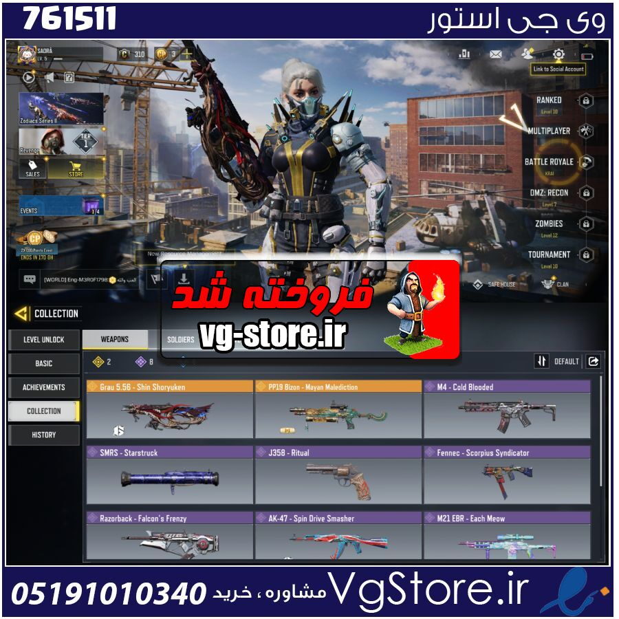 اکانت کالاف دیوتی موبایل لول 6 ریجن هند کد 761511 1 اکانت کالاف دیوتی موبایل لول 6 ریجن هند کد 761511