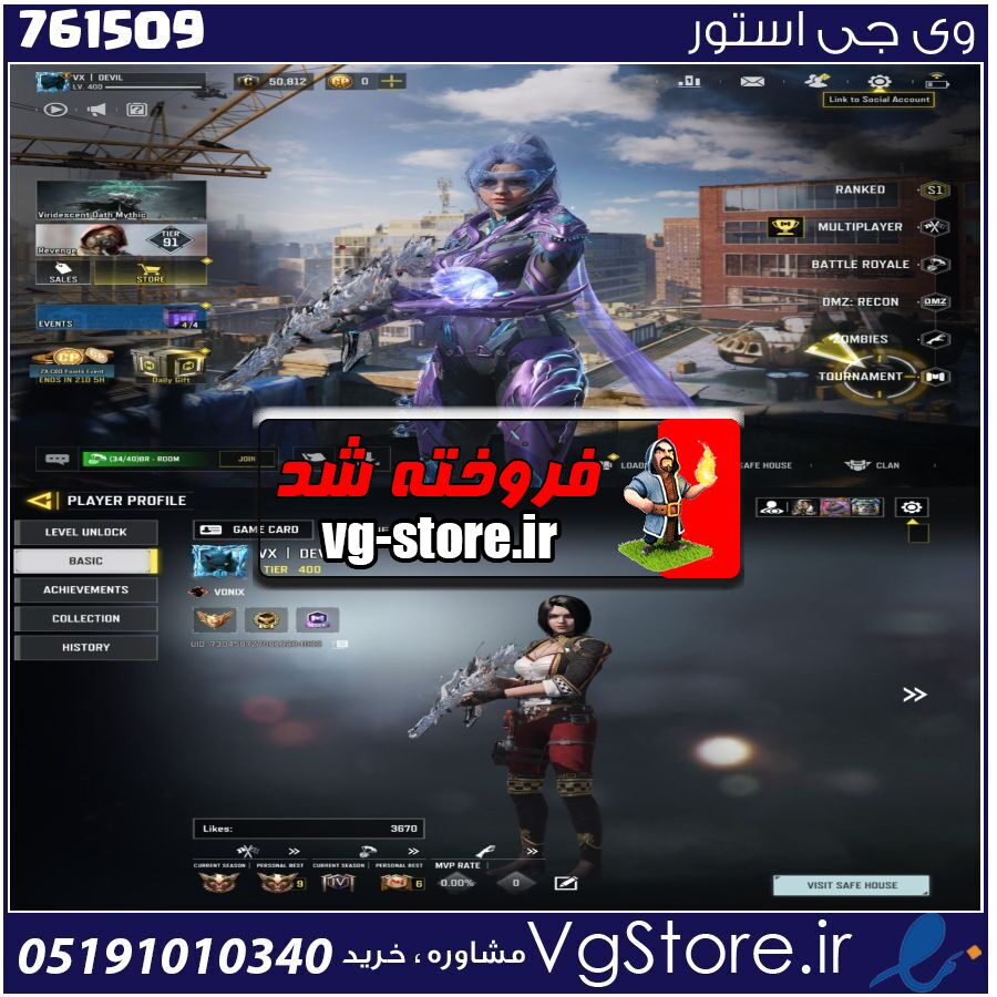 اکانت کالاف دیوتی موبایل لول 400 ریجن هند کد 761509 1 اکانت کالاف دیوتی موبایل لول 400 ریجن هند کد 761509