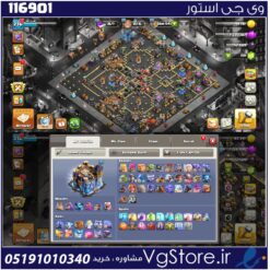 اکانت کلش اف کلنز تاون هال 18 لول 236 کد 116901