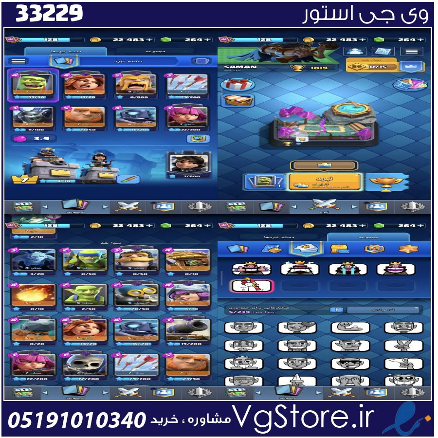 اکانت کلش رویال لول 7 کد 33229 1 اکانت کلش رویال لول 7 کد 33229