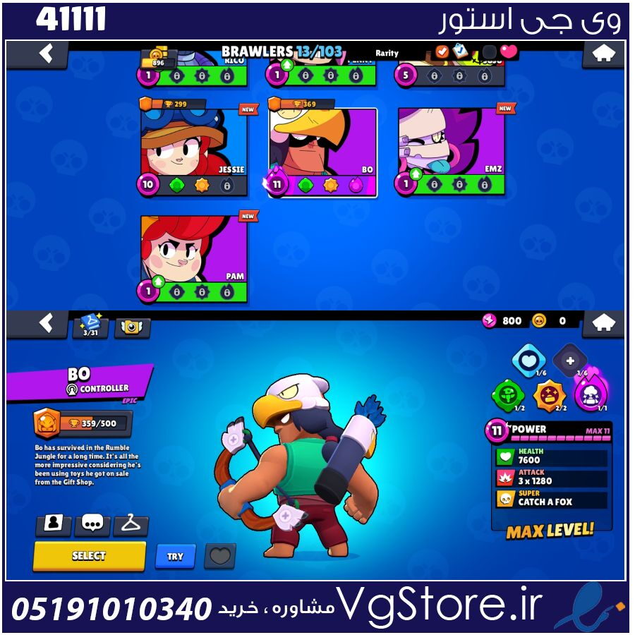 اکانت براول استارز کاپ 896 کد 41111 1 اکانت براول استارز کاپ 896 کد 41111