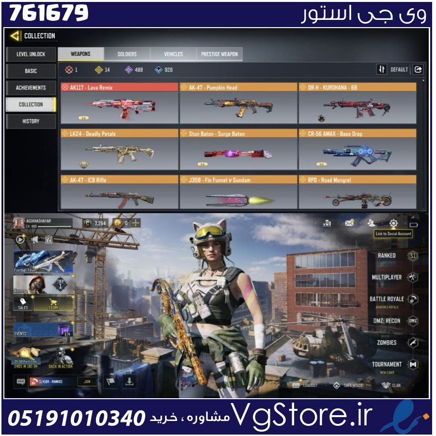 اکانت کالاف دیوتی موبایل لول 400 ریجن هند کد 761679 | تحویل آنی 1 اکانت کالاف دیوتی موبایل لول 400 ریجن هند کد 761679 | تحویل آنی