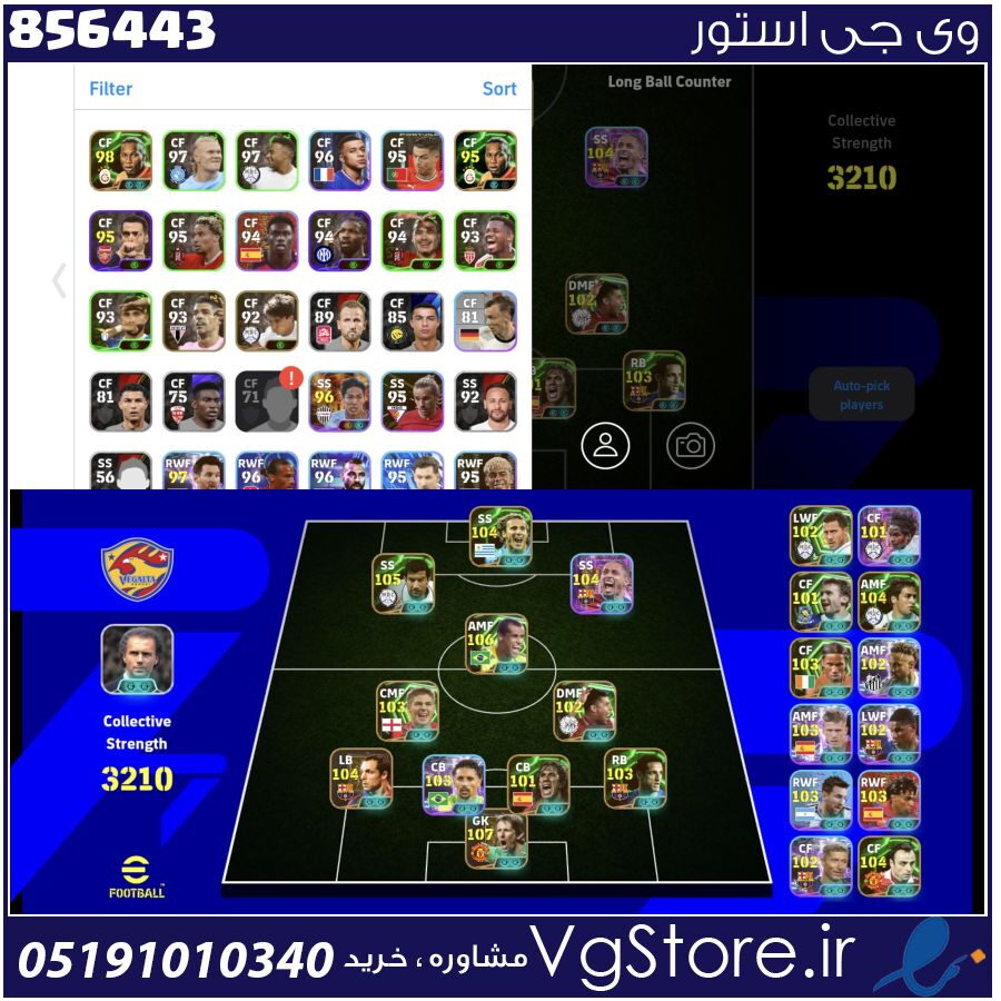 اکانت ای فوتبال با 100 سکه کد 856443 1 اکانت ای فوتبال با 100 سکه کد 856443