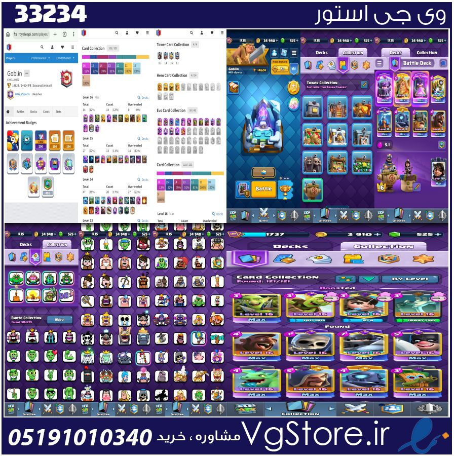 اکانت کلش رویال لول 1736 کد 33234 1 اکانت کلش رویال لول 1736 کد 33234